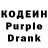 Кодеин напиток Lean (лин) kristy live
