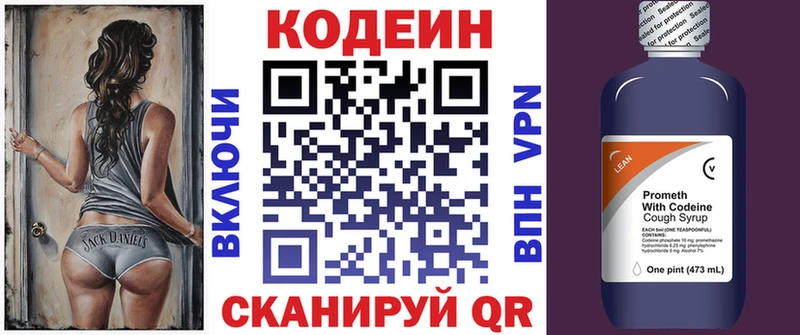 блэк спрут маркетплейс  Сертолово  Кодеиновый сироп Lean напиток Lean (лин) 