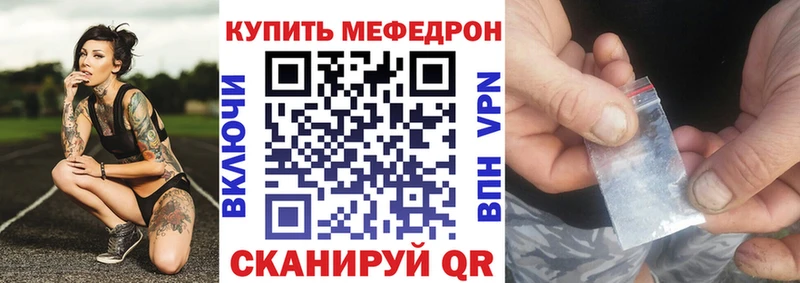 Мефедрон Сертолово