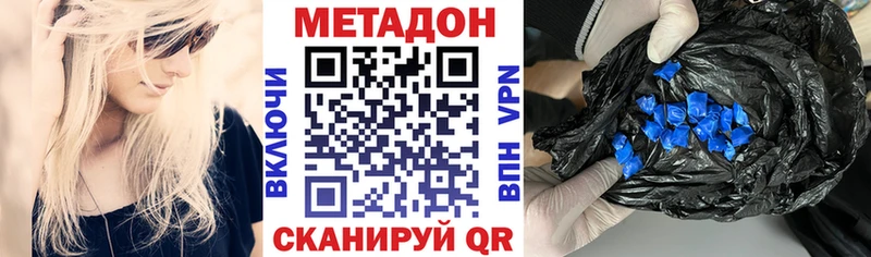 ссылка на мегу онион  Сертолово  МЕТАДОН methadone 